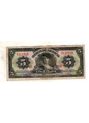 Мексика 5 песо 1970 год no399/2