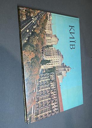Київ фотоальбом мистецтво 1974