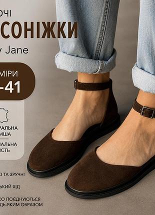 Жіночі коричневі босоніжки мері джейн натуральна замша закриті туфлі балетки з ремінцем на низькому ходу весняні літні комфортні