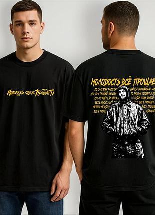 Футболка макс корж «молодость всё прощает» s, белый