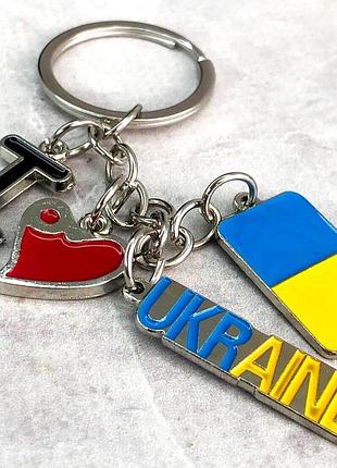 Брелок металл i love ukraine
