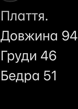 Нове плаття міні 2