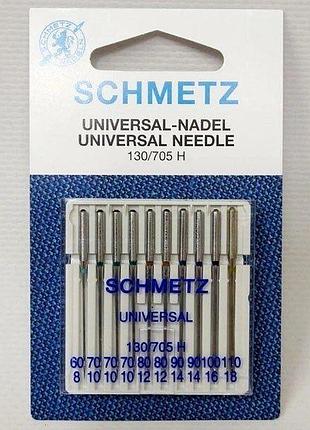 Иглы универсальные schmetz universal 60-110 -10 шт