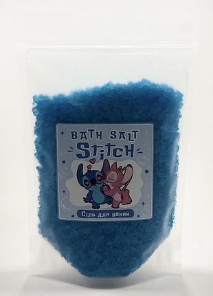 Сіль для ванни «stitch» 500 г – ароматна сіль для ванни