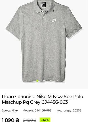 Футболка мужская nike polo