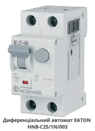 Дифференциальный автомат 25а  eaton hnb-c25/1n/003