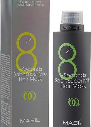 Супер м'яка маска для швидкого відновлення волосся masil 8 seconds salon super mild hair mask, 100 мл