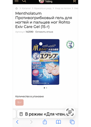 Продам гель от грибка на ногтях япония
