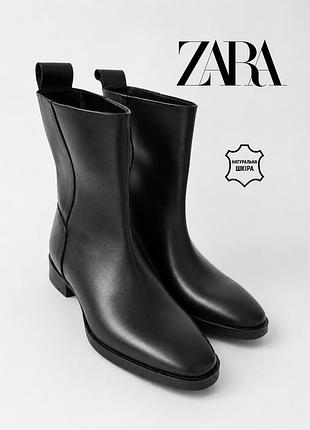 Zara базовые ботинки из натуральной кожи на низком ходу