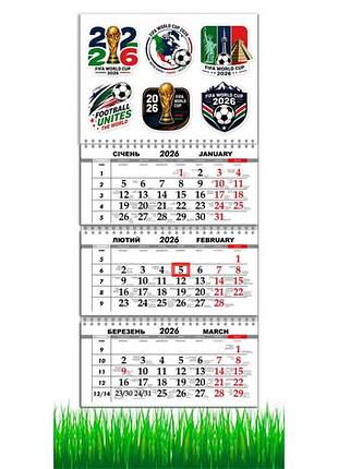 Календарь 2026 ,чемпионат мира по футболу 2026, чм 2026 (world cup 2026) , футбольный сувенир ,подарок фанату футбола