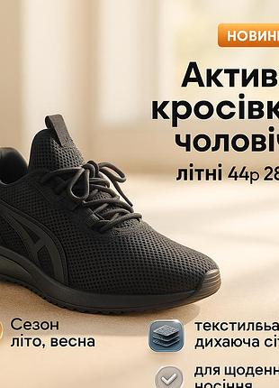 Взуття для чоловіків з дихаючою сіткою 44р, чоловічі кросівки літо чорні, чорні дихаючі літні кросівки tg-22