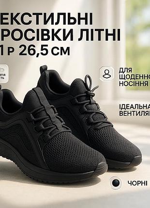 Чоловічі білі кросівки з текстилю 41р, чоловічі молодіжні повсякденні кросівки літні dr-93