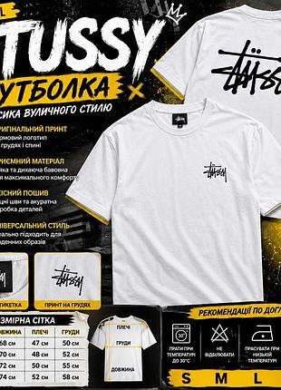 Мужская белая футболка stussy с принтом на спине и груди легкая стильная футболка струи из хлопка для подростка округлый вырез