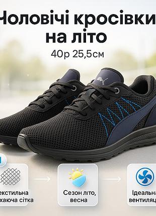 Чоловіче взуття для літнього сезону 40р 25.5см, літні кросівки чоловічі з наскрізною перфорацією jp-34
