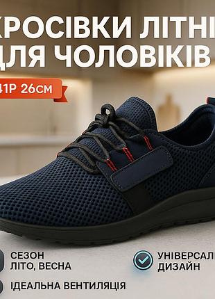 Мужсие кроссовки на лето, кроссовки мужские верх из дышащей мужские белые текстиль jd-39