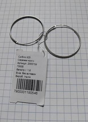 Серебряные серьги с натуральными аметистами