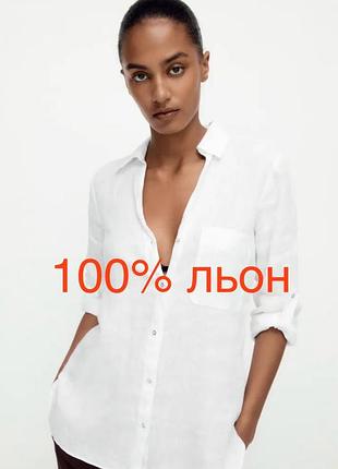 Біла лляна льон 100% сорочка зара