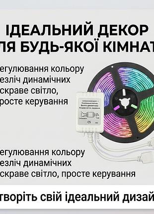 Светодиодная led лента rgb с пультом — создание уюта в один клик!