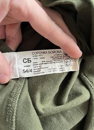 Сорочка бойова хижак 3