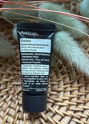 Сироватка крем для рук aesop solais replenishing hand serum