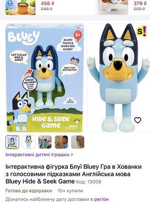 Інтерактивна фігурка блуї ( bluey) 5