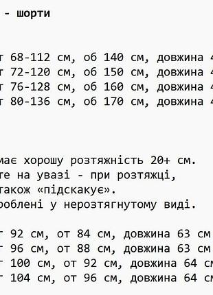 Юбка-шорты 9