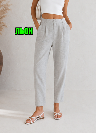 1+1=3 сірі лляні завужені брюки штани висока посадка marks&spencer, розмір 44 - 46
