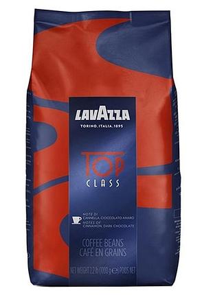 Кофе в зернах lavazza top class 1 кг (ящик 6 кг)