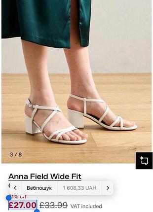 Жіночі білі босоніжки бренду anna field серії wide fit