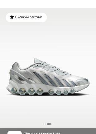 Кросівкиnike air max dn8 2