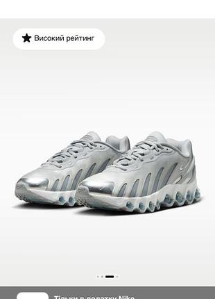 Кросівкиnike air max dn8 4