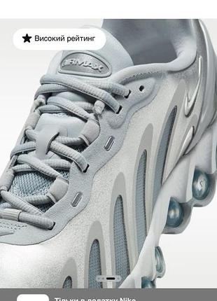 Кросівкиnike air max dn8 6