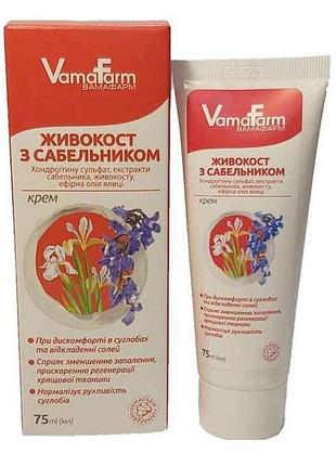 Крем живокост с сабельником 75 мл тм vamafarm