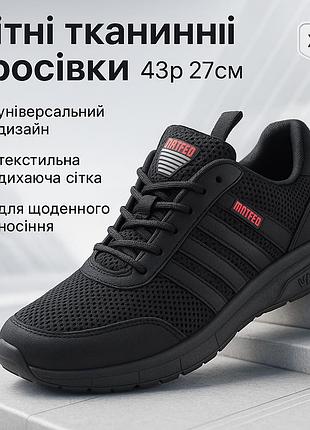 Черные дышащие летние кроссовки 43р 27см, летние мужские кроссовки с мягкой подошвой fn-34