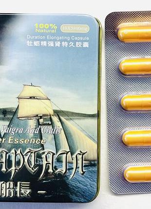 Старий капітан капсули для потенції і чоловічої сили old capitan