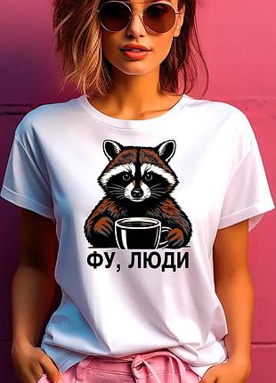 Футболка жіноча з прикольним принтом "фу люди" №1 l