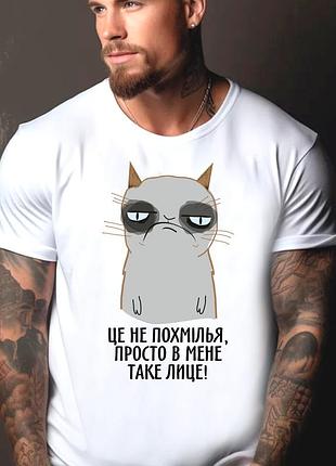 Футболка чоловіча з прикольним принтом "це не похмілья, просто в мене таке обличчя!" білий, l