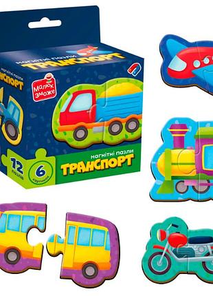 Магнітні пазли "транспорт" vladi toys vt1733-02, 6 картинок (12 деталей), в коробці