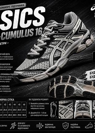 Чоловічі текстильні кросівки asics gel-cumulus з перфорацією для прогулянок сітчасті кросівки для підлітка на весну підошва піна
