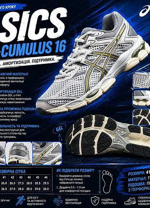 Чоловічі текстильні кросівки asics gel-cumulus з перфорацією для прогулянок сітчасті кросівки для підлітка на весну підошва піна