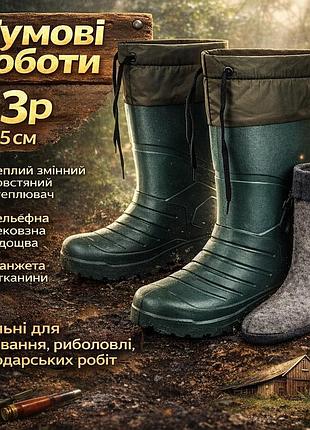 Резиновые сапоги для рыбалки 43р 28, 5см, резиновая обувь для рыбалки, сапоги мужские резина im-68