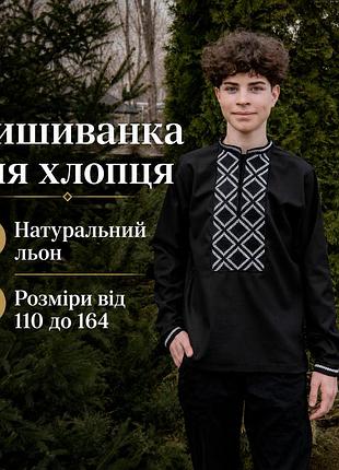Вышиванка для мальчика лён (от 110 до 164), модные вышиванки подростковые в школу 152