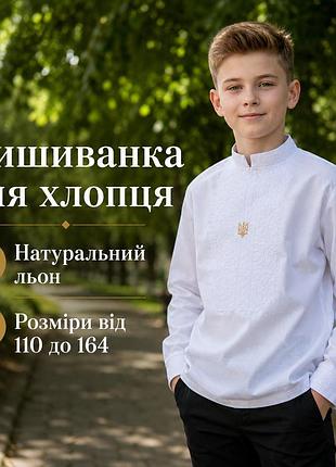 Подростковая рубашка-вышиванка для мальчика из льна от 110 до 164, рубашки вышиванки детские
