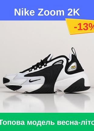 Nike zoom 2k black white ao0354 100 кроссовки найк зум черно-белые 40