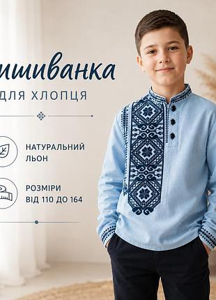 Подростковая рубашка-вышиванка для мальчика из льна от 110 до 164, рубашки вышиванки детские