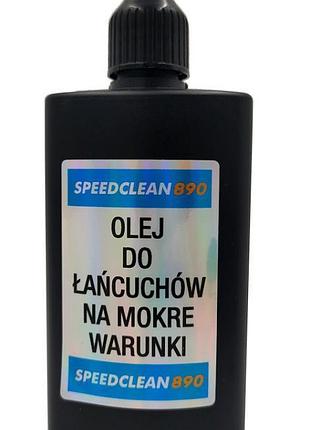 Смазочное масло для цепи speedclean 100мл. для влажной погоды (a-os-0083)