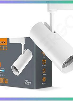 Трековый светильник videx vle-tr04 30w 4000k белый свет led освещения для интерьера