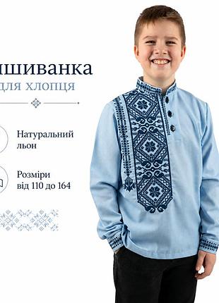 Вышиванка для мальчика лён (от 110 до 164), модные вышиванки подростковые в школу 128