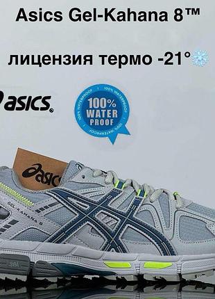 Чоловічі зимові термо кросівки asics gel kahana 8 до - 21 градусів, зимове термо взуття асикс для чоловіків 43