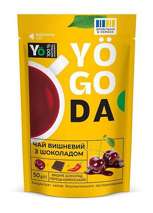 Чай yogoda tea 50 г вишня шоколад кайенский перец | натуральный чай для здоровья